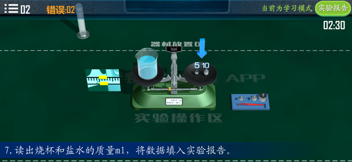 中学物理实验室-中考必备