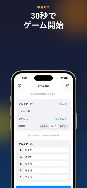 GuessRank screenshot 3