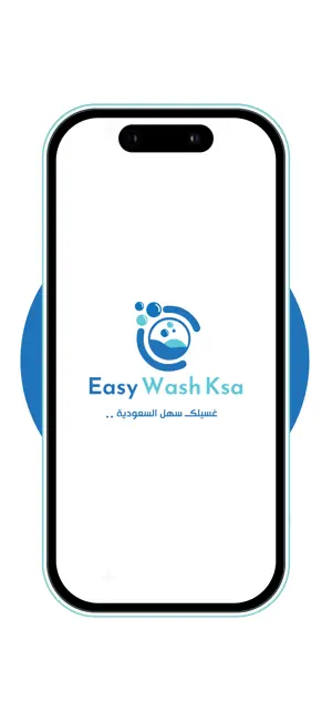 غسيلك سهل | Easy Wash KSA screenshot 1