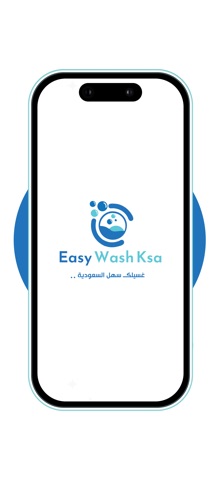 غسيلك سهل | Easy Wash KSA screenshot