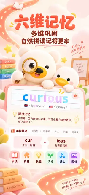 轻记单词-小初高英语学习 screenshot 1