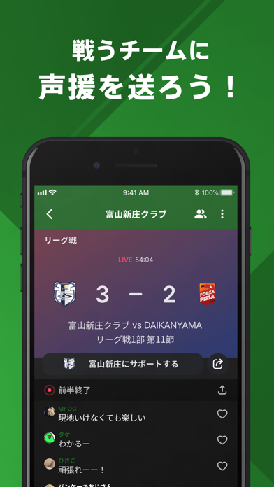 富山新庄クラブ 公式アプリ screenshot