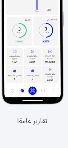 الخيال للتوصيل screenshot
