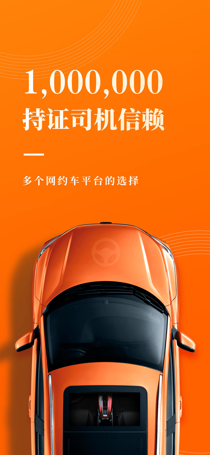 网约车考试宝典-2026出租网约车司机从业资格证题库模拟 screenshot 1