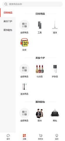 中锦推 screenshot