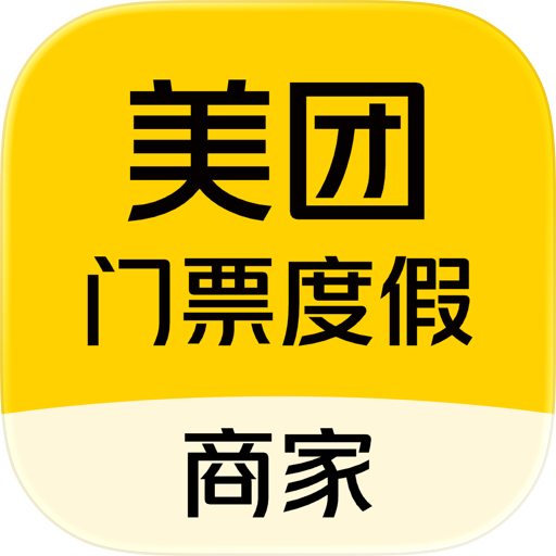美团门票度假商家