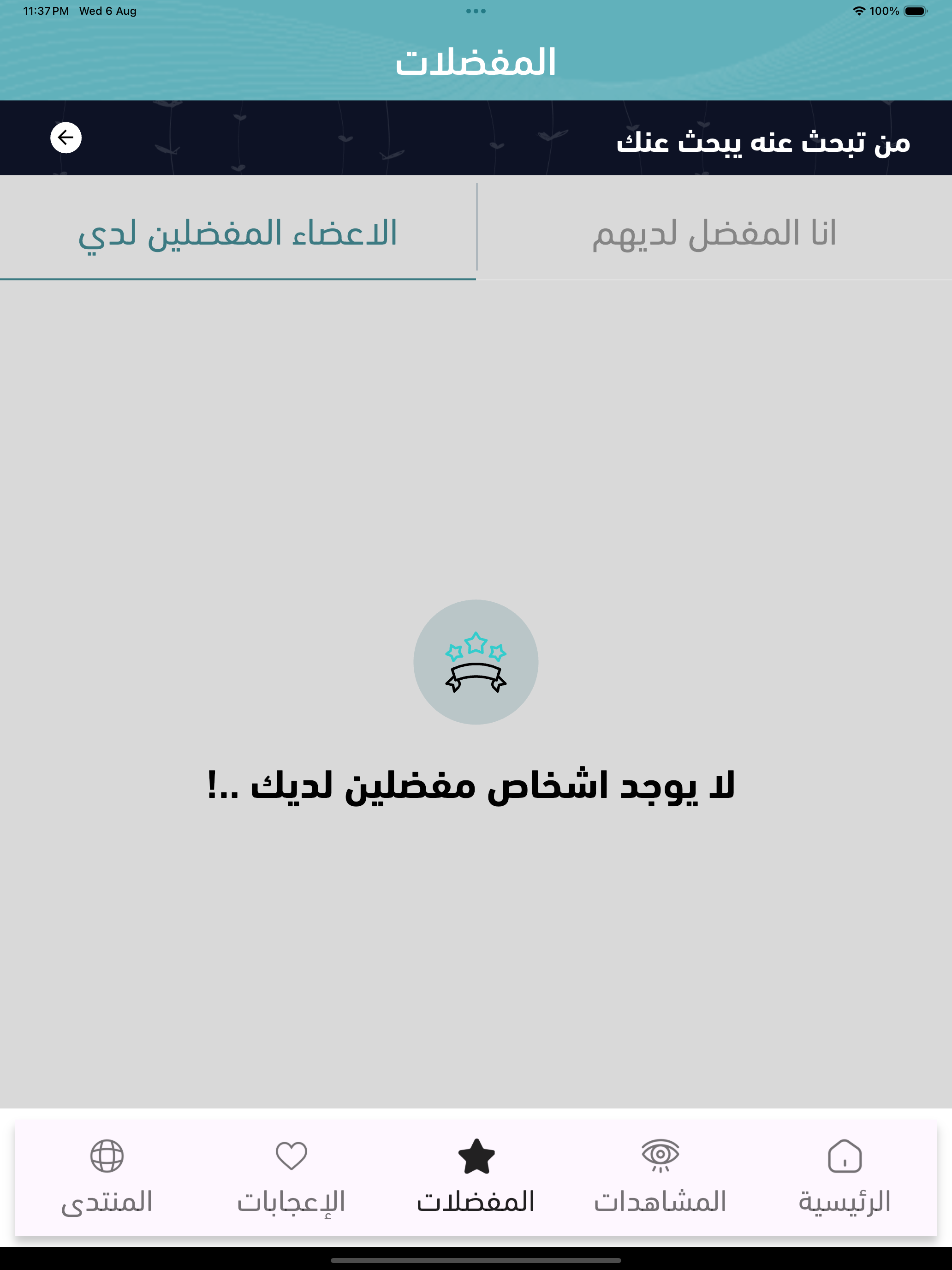 سندريلا للزواج الجاد