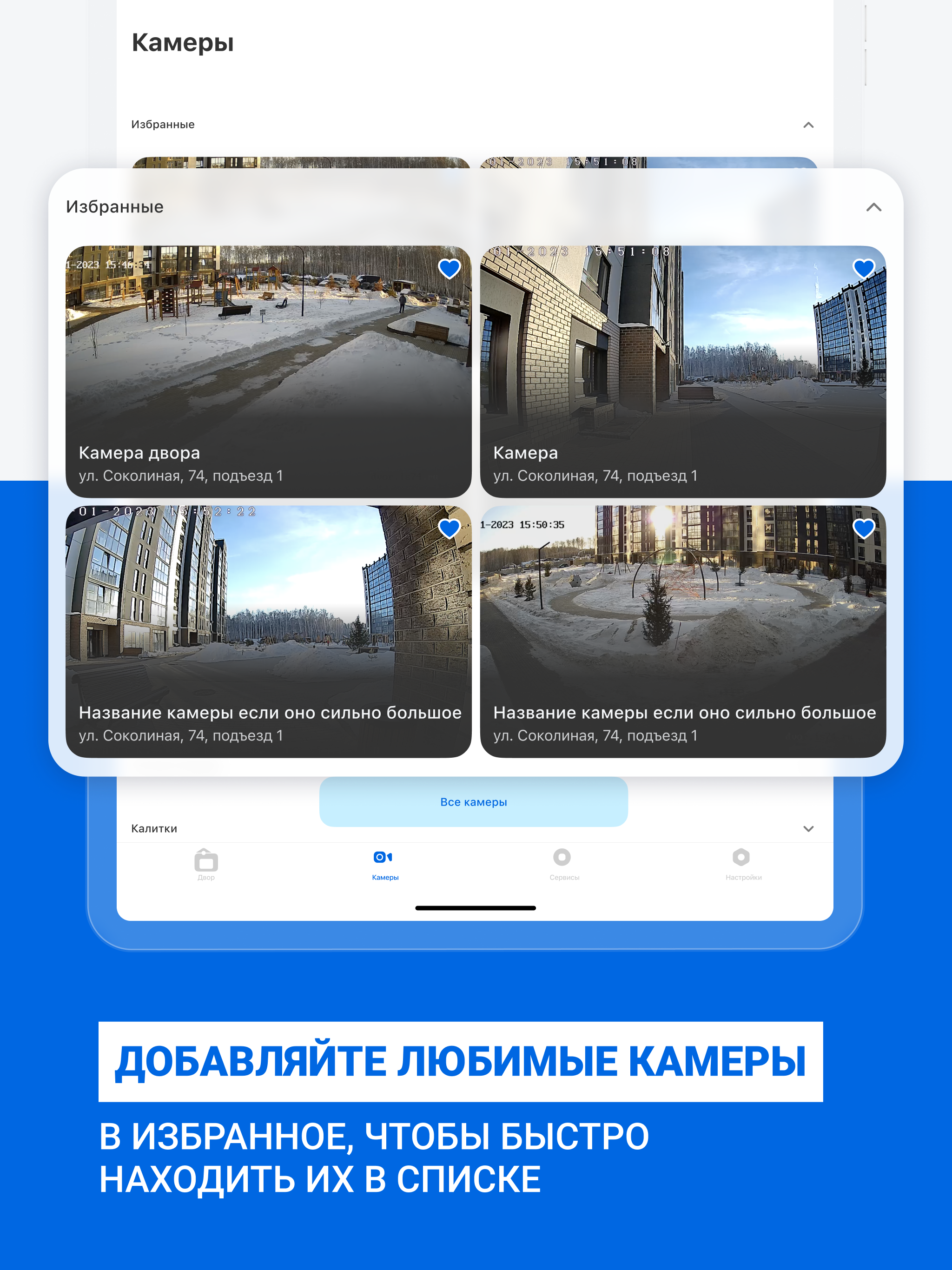 Домофоны КЧР