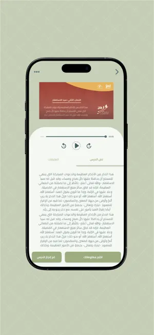 منصة يسر التعليمية screenshot 4