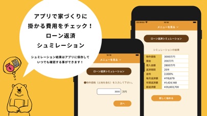 Screenshot #3 pour KSアプリ for iPhone