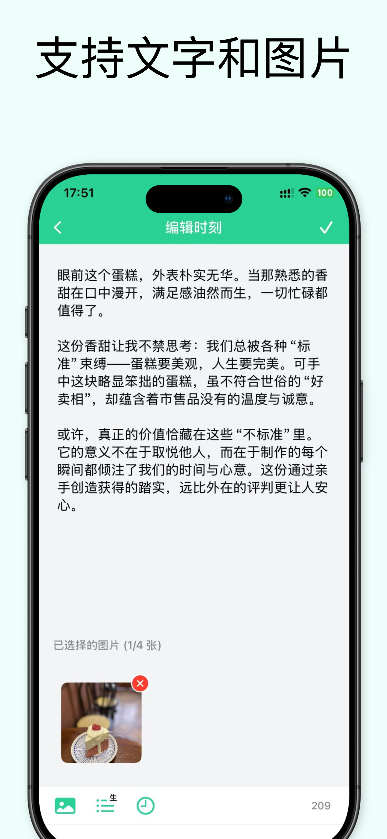 时刻笔记