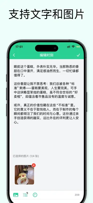 时刻笔记 screenshot 3