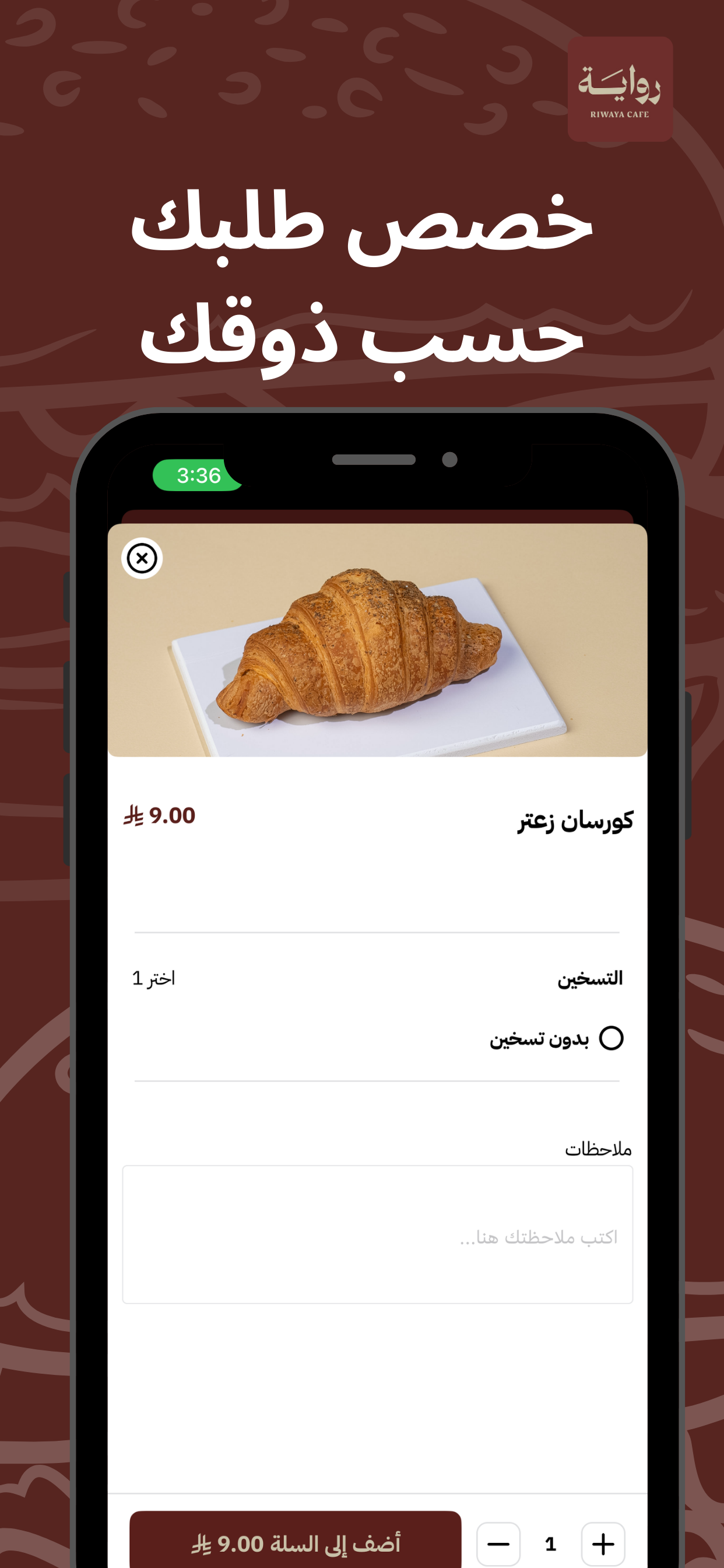 رواية screenshot 3