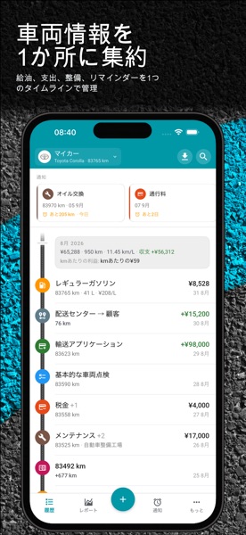 Drivvo のスクリーンショット 1