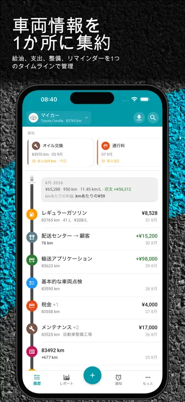 Drivvo - Fahrten & Kosten screenshot 1 of 10