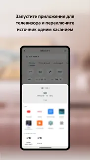 sony | bravia connect айфон картинки 3