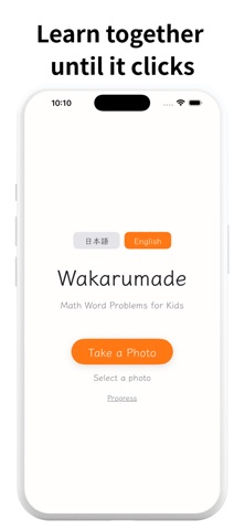 Wakarumade Screenshot 1 of 6