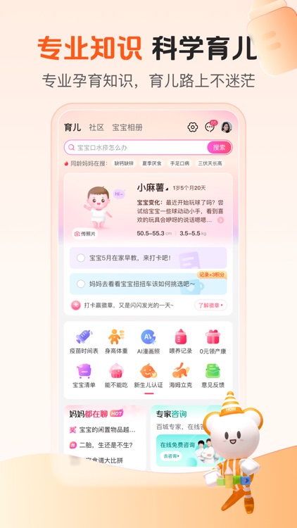 孩子王-亲子家庭购物育儿一站式服务