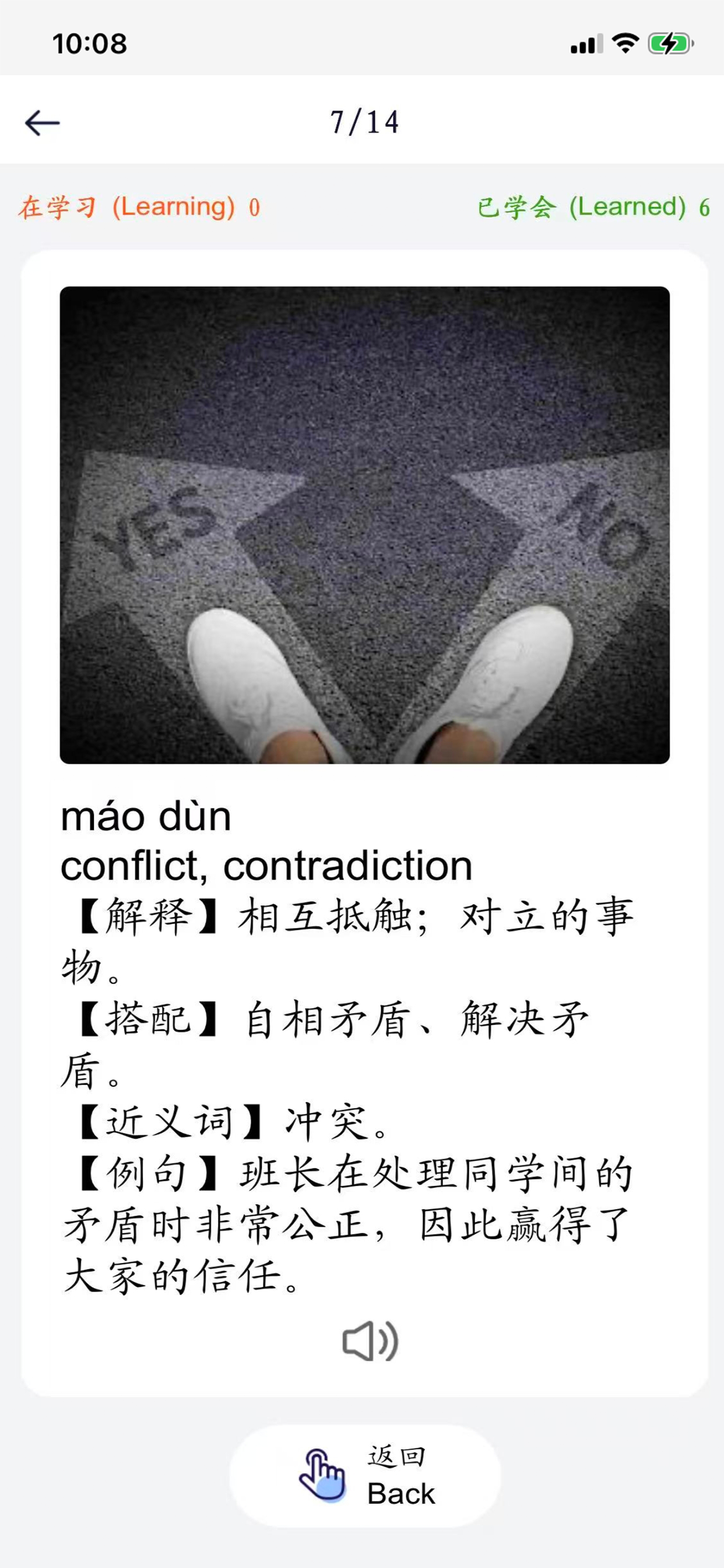 Chinese Learning Buddy screenshot 5