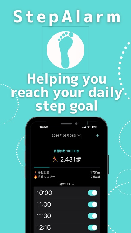 StepAlarm - Exercise Support