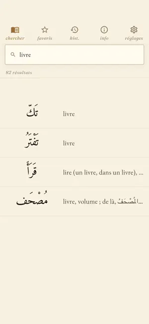 Kazimirski arabe-français screenshot 4