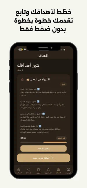 Riwaq – رواق screenshot 4