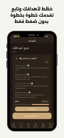 Riwaq – رواق screenshot