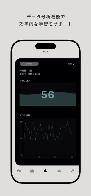 SCOA対策 言語 就活・転職対策アプリ screenshot 4