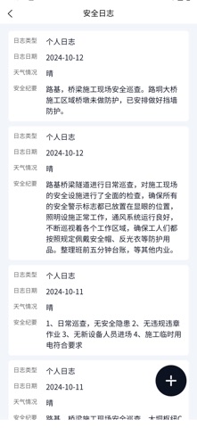 企安通pro screenshot