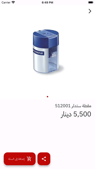 مكتبة أيمن Screenshot