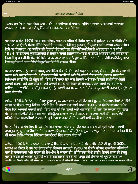 Screenshot #5 pour Essay Writing Punjabi & Hindi