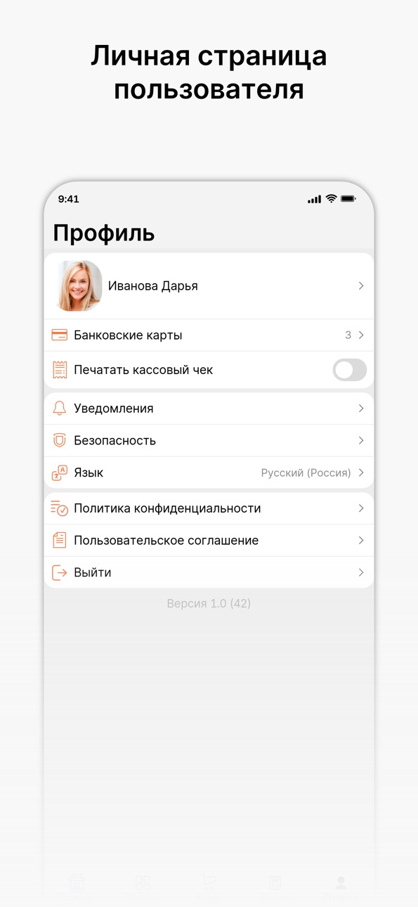iPhone screenshot