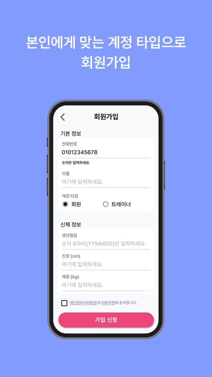 WIRobotics WIM 기업용