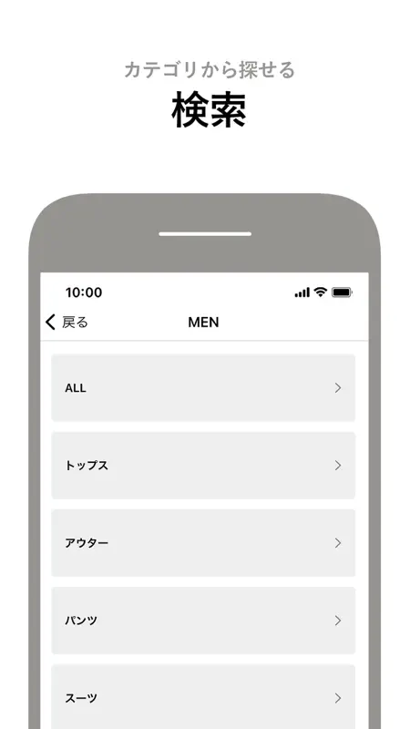 NANO・UNIVERSE（ナノ・ユニバース）公式通販アプリ screenshot 7 of 7