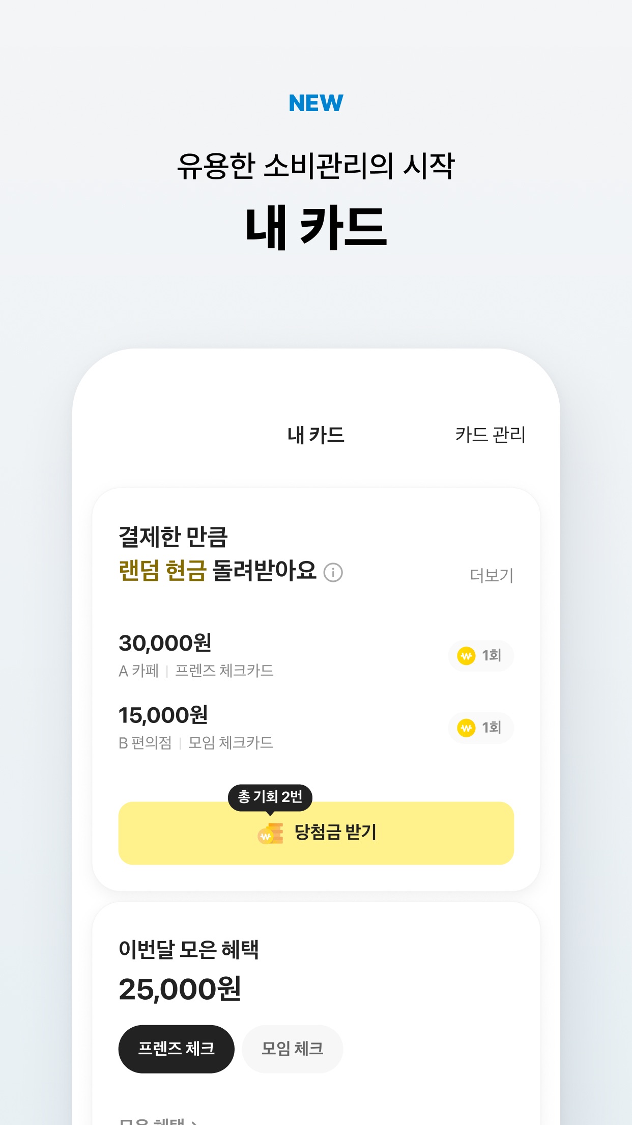 Screenshot 3 of 카카오뱅크