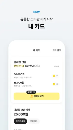 카카오뱅크 screenshot 3