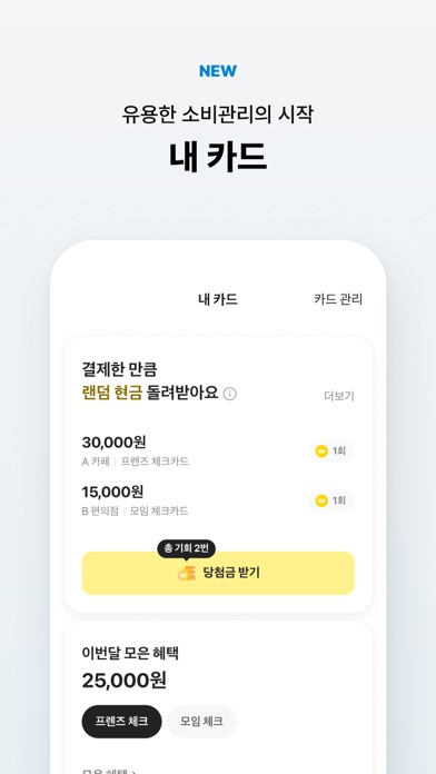 카카오뱅크 화면 3