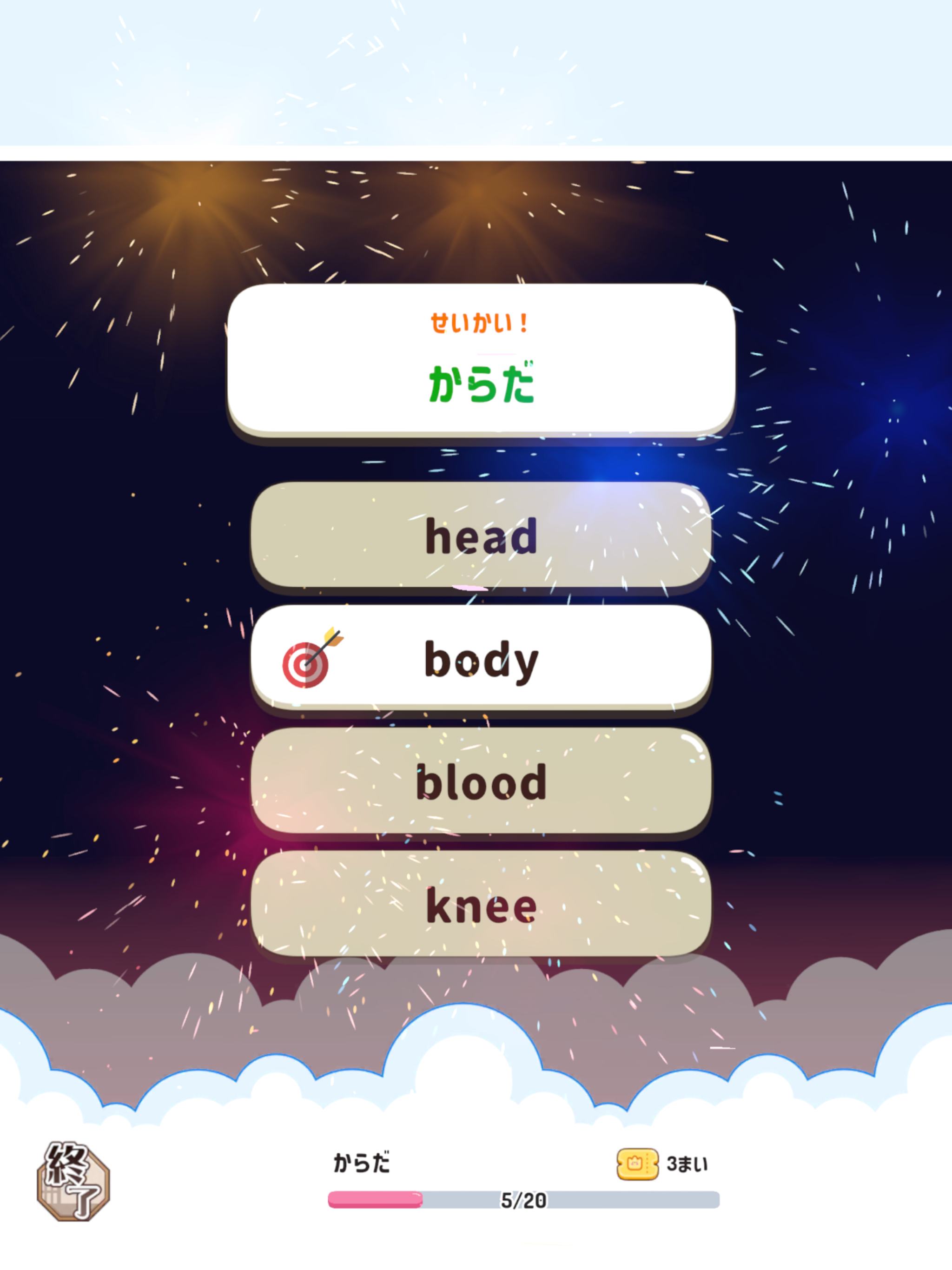 英単語まつり