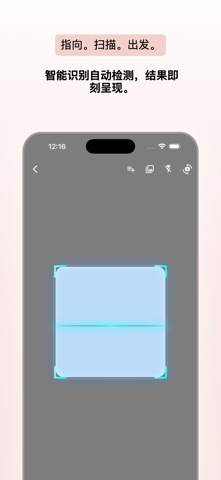 QR Code 专业版 screenshot