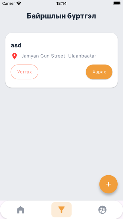 KidWay Screenshot