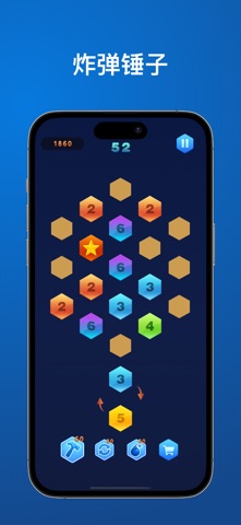 HexaCombo：数字合并益智游戏 screenshot
