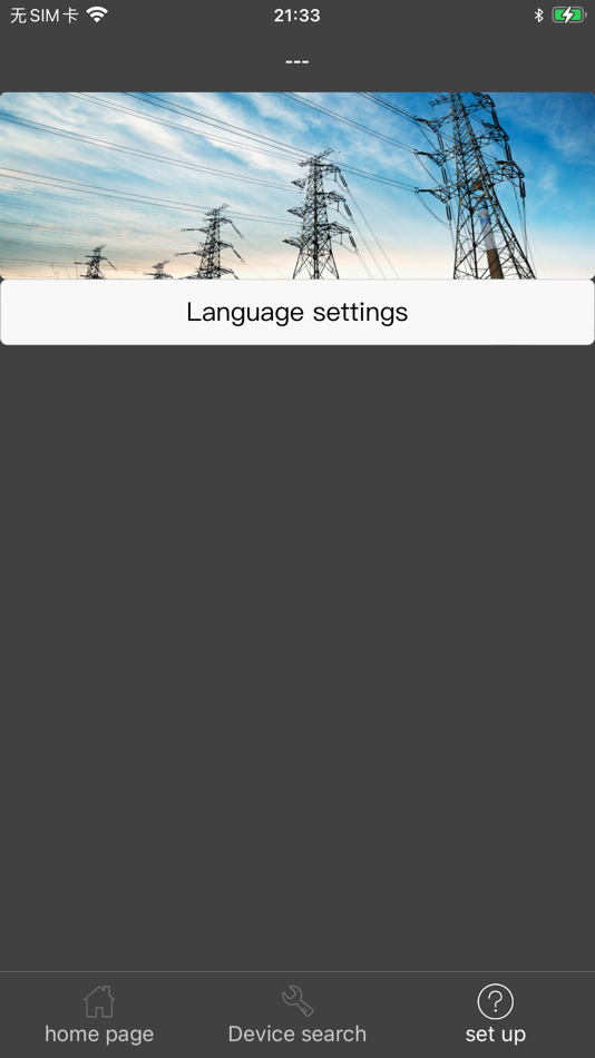 #2. HJ_Power (iOS) 由: 小刚 任