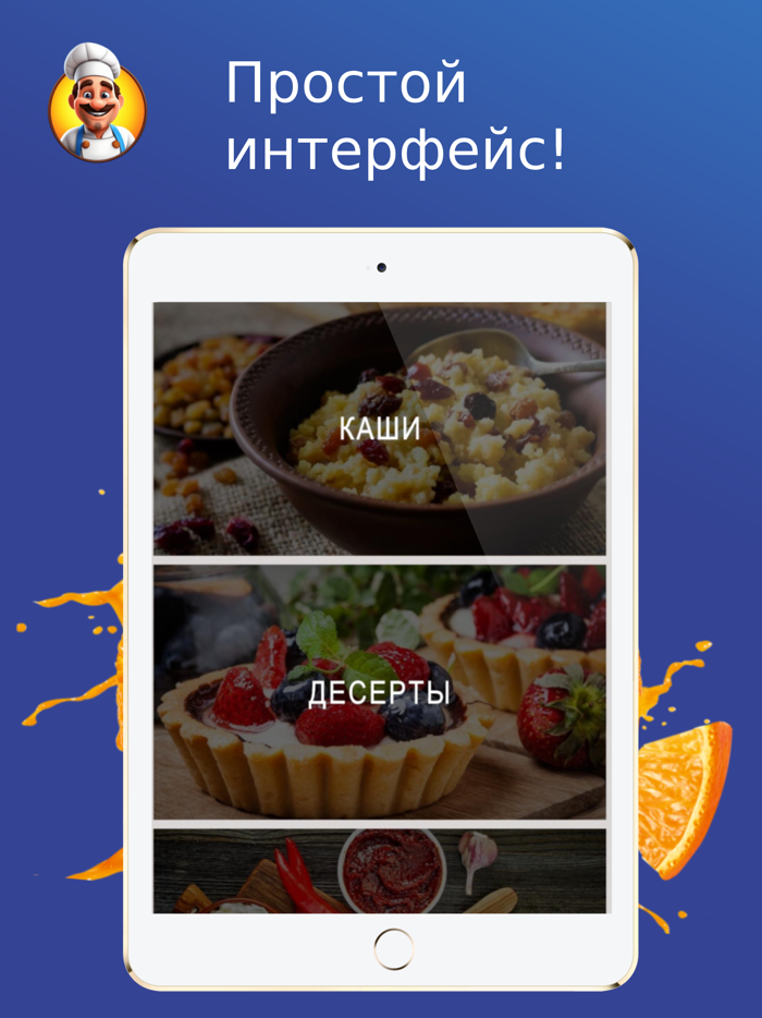 Простые рецепты - каждый день