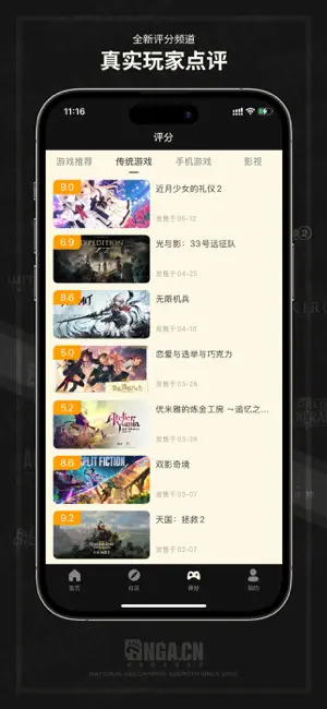 恩基爱社区 screenshot 3