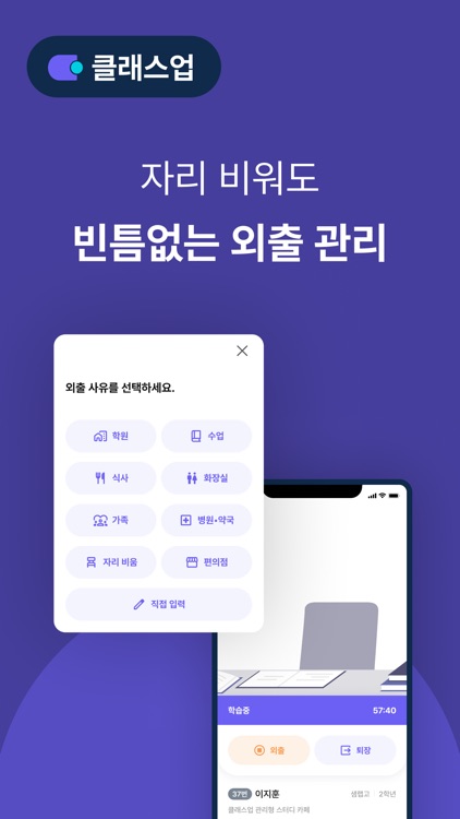 클래스업