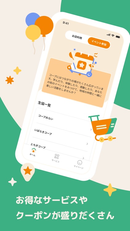 ほぺたんアプリ