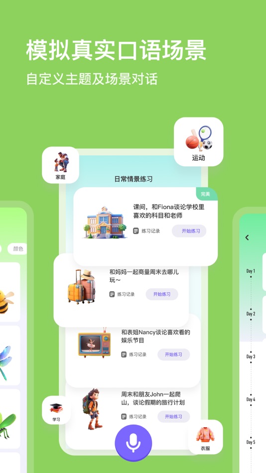 #5. 口语精灵-小学英语同步学练 (iOS) بواسطة: WuHanSiXing