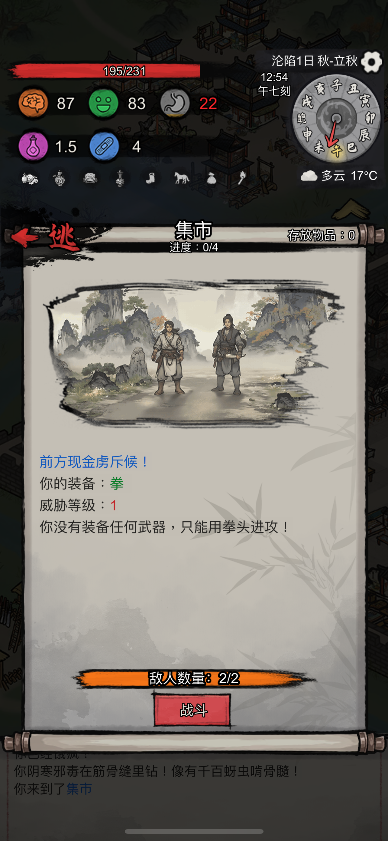 孤城余生-生存冒险游戏