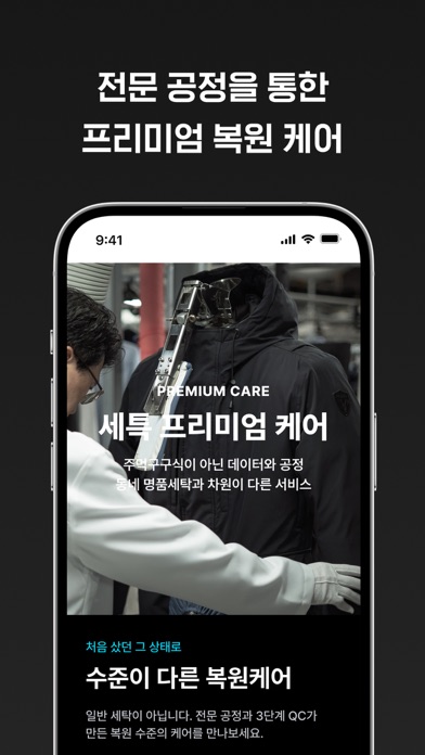 Washswat iPhone screenshot 9 - Lifestyle app