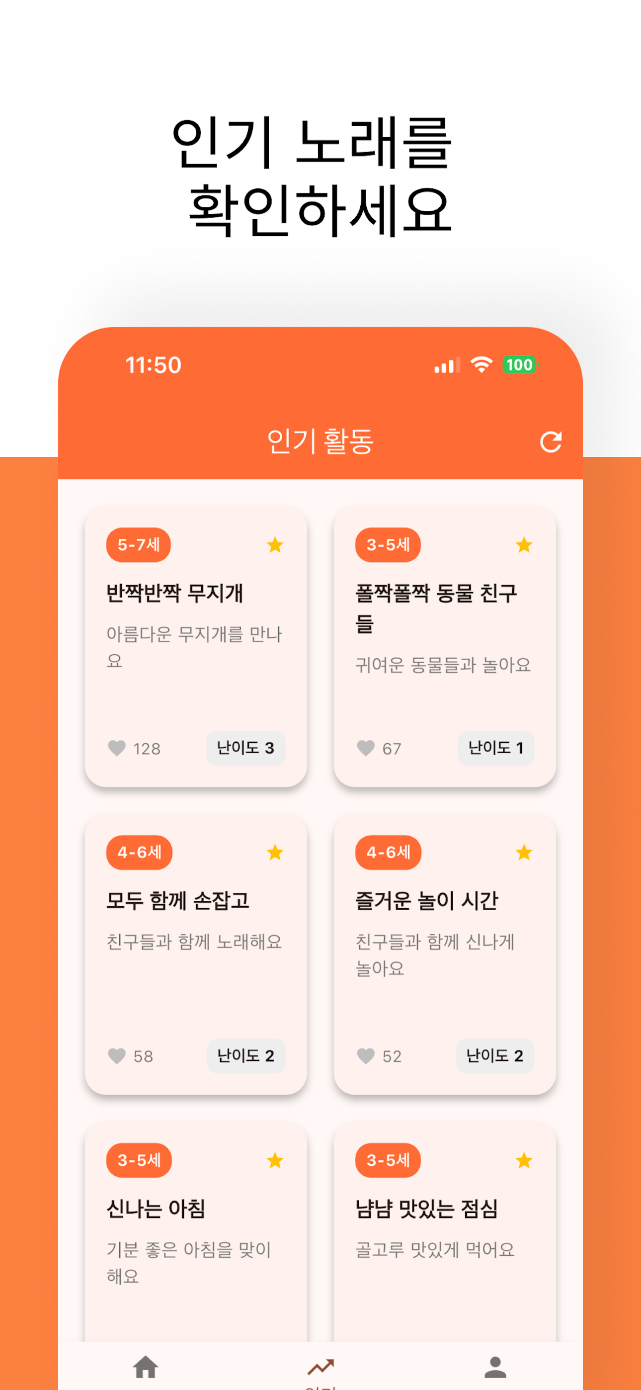 리듬톡톡-음악치료 screenshot 3
